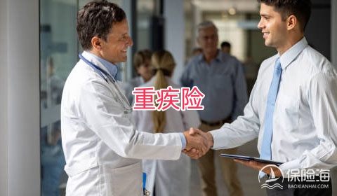 甲状腺患者可以购买重疾险吗?为什么购买?